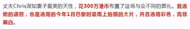 蔡天鳳高清遺容照曝光! 還原度高臉紅潤頭髮真,光葬禮費達300萬