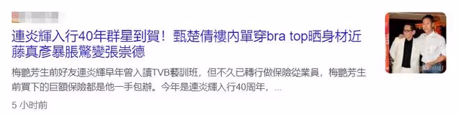 梅艷芳生前摯友辦派對,梅姐2位前男友罕見同場,均已結婚生娃