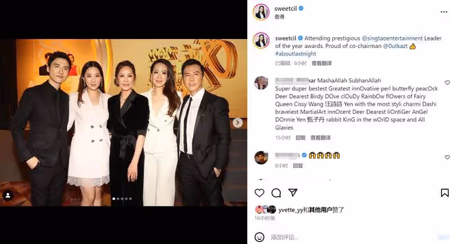 甄子丹一家出席名流晚宴,主辦方是其妹夫,身家百億帥氣賽明星