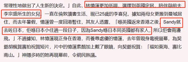 林憶蓮被曝從日本回國復出!淡出3年國外陪家人,將參加內地綜藝