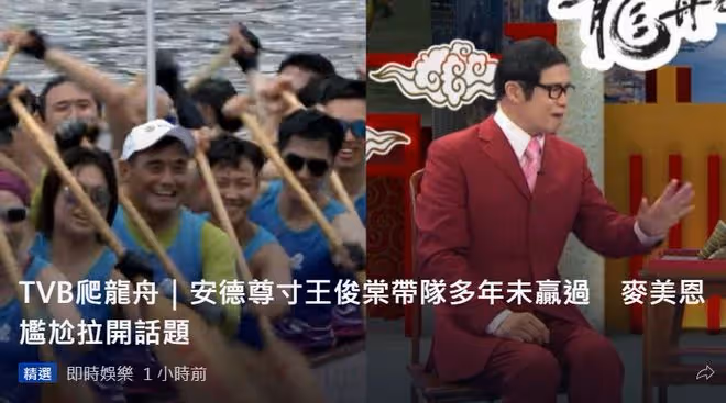 眾星端午組隊參加龍舟比賽,烈日下曬到臉紅,65歲「鰲拜」做領隊
