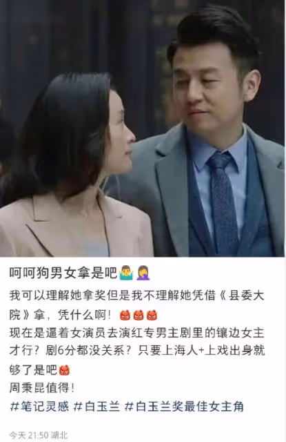 白玉蘭獎名單出爐!雷佳音成視帝,趙麗穎陪跑,吳越獲視後引爭議
