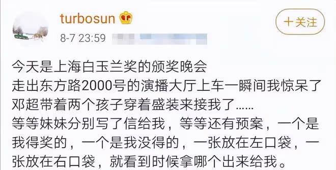 白玉蘭獎爆冷門!吳越雷佳音分獲視帝視後,趙麗穎殷桃陪跑成遺憾