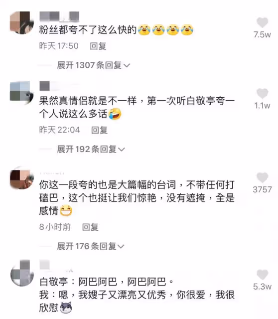 他超愛?白敬亭和父母一起看《贅婿》!談「緋聞女友」宋軼全程不避嫌誇不停!