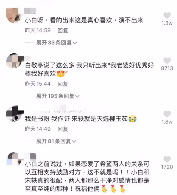 他超愛?白敬亭和父母一起看《贅婿》!談「緋聞女友」宋軼全程不避嫌誇不停!