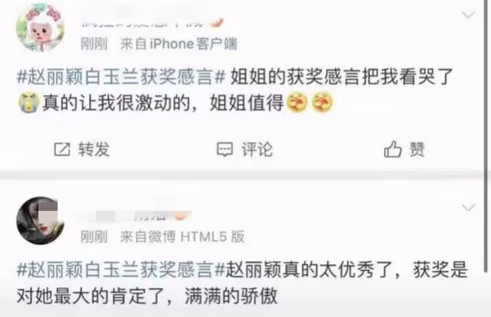 不裝了!白玉蘭獎趙麗穎連獲獎感言都準備了卻輸給吳越,不甘心的表情亮了