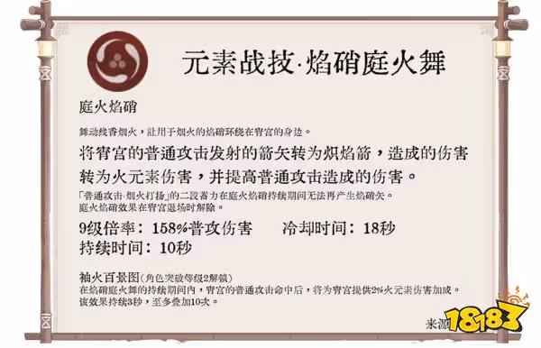原神宵宮天賦技能是什麼 宵宮天賦技能詳解