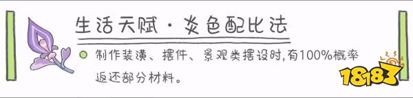 原神宵宮天賦技能是什麼 宵宮天賦技能詳解