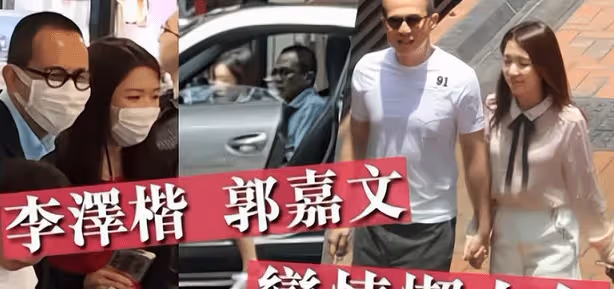 郭嘉文疑似官宣和李澤楷分手，曬近照模樣大變！豪門之夢終究落空