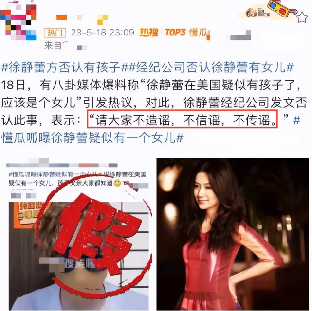 徐靜蕾首回應美國秘密生女傳聞，我一胖就說生孩子，拒絕回國拍戲