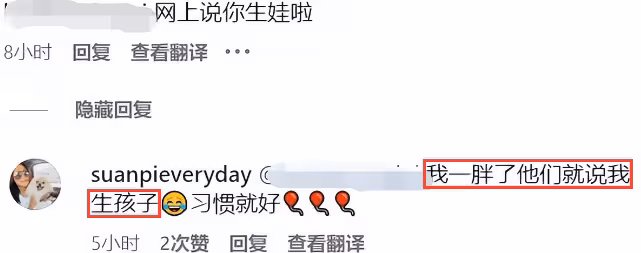 徐靜蕾首回應美國秘密生女傳聞,我一胖就說生孩子,拒絕回國拍戲