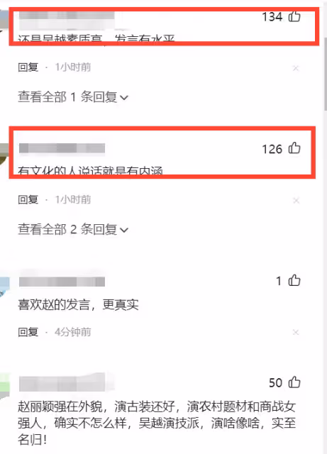 白玉蘭視後!趙麗穎跟吳越發言差距大,一個太實在一個太內涵