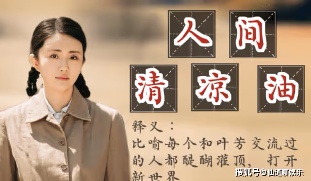 《夢中的那片海》葉芳最後怎麼樣了?《夢中的那片海》葉芳的結局是什麼