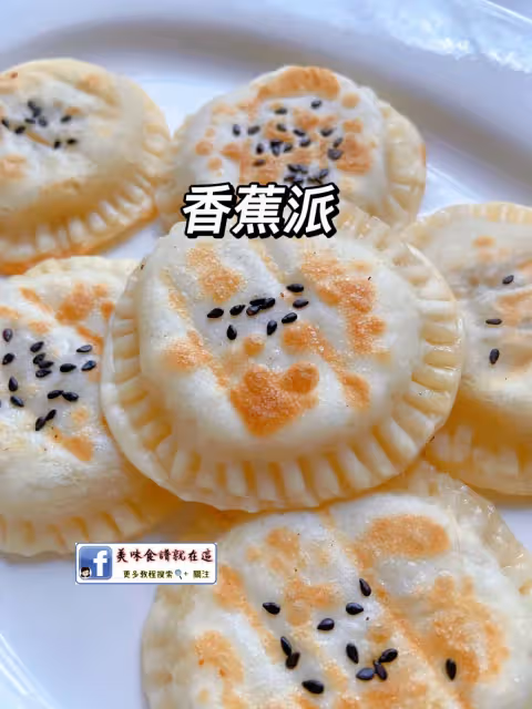十七款香蕉小吃食譜,收起來慢慢學!