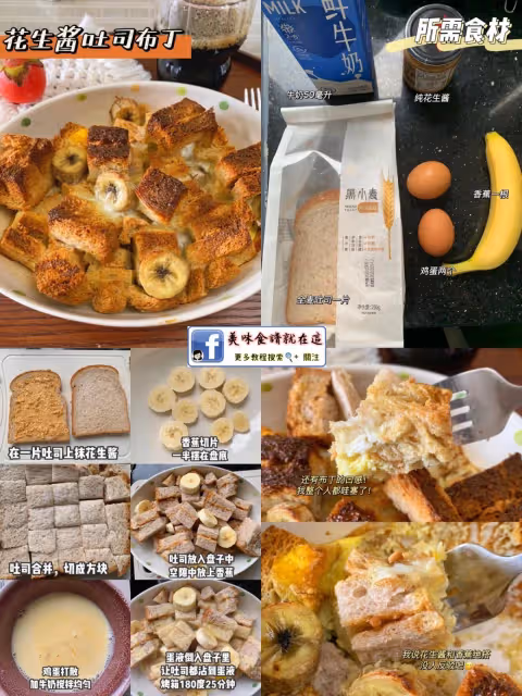 十七款香蕉小吃食譜,收起來慢慢學!