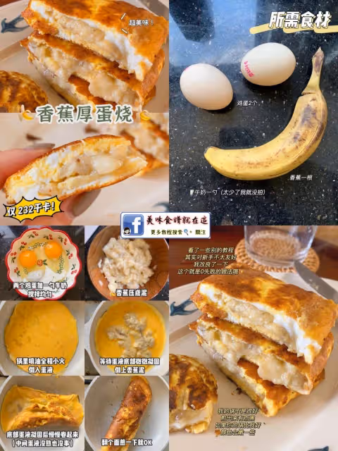 十七款香蕉小吃食譜,收起來慢慢學!