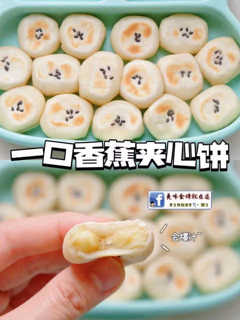 十七款香蕉小吃食譜,收起來慢慢學!