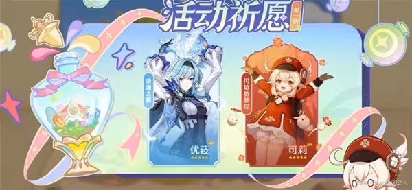 《原神》3.8版本前瞻內容一覽