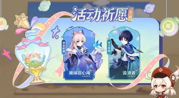 《原神》3.8版本前瞻內容一覽