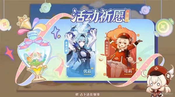 《原神》3.8版前瞻內容整理