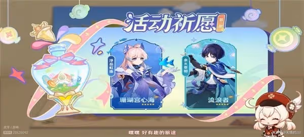 《原神》3.8版前瞻內容整理