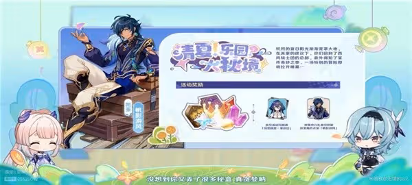《原神》3.8版前瞻內容整理