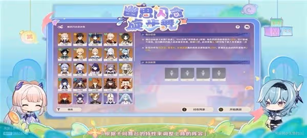 《原神》3.8版前瞻內容整理