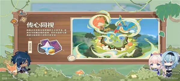 《原神》3.8版前瞻內容整理