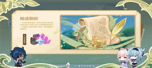 《原神》3.8版前瞻內容整理