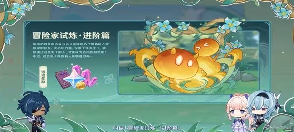 《原神》3.8版前瞻內容整理