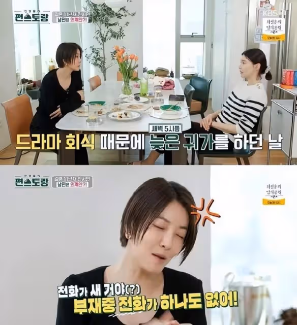 韓國女星談自己老公,即使她徹夜不歸凌晨回家,也不會打一個電話