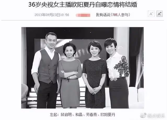 歐陽夏丹疑似已離婚!離開央視轉行做網紅,豪宅曝光廚房就值200W