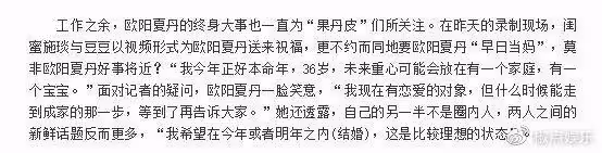 歐陽夏丹疑似已離婚!離開央視轉行做網紅,豪宅曝光廚房就值200W