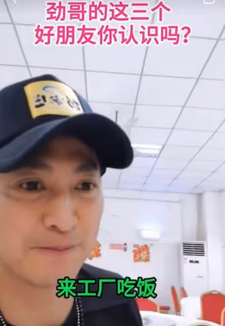 老闆風範!知名港星自家工廠食堂招呼好友,今在內地賺得盆滿缽滿