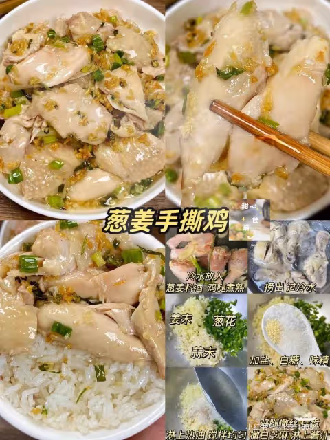9款手撕雞家常做法,一定要試試看‼️