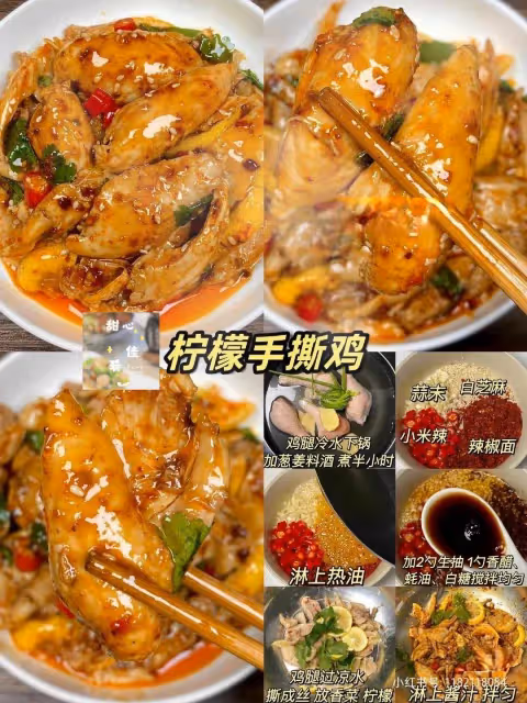 9款手撕雞家常做法,一定要試試看‼️