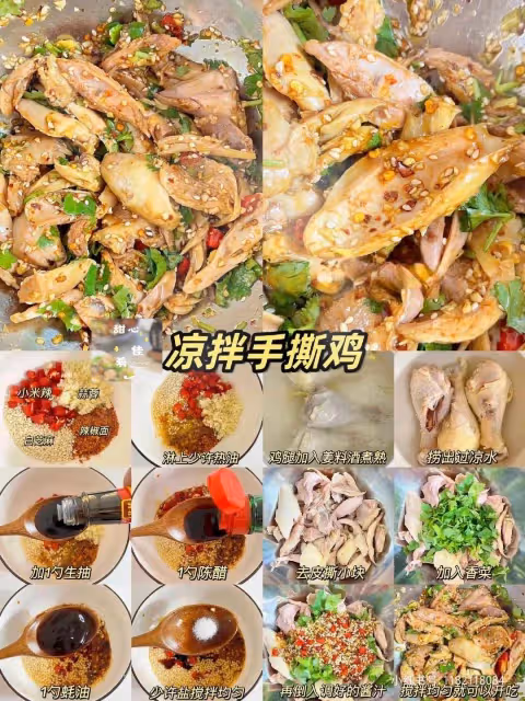 9款手撕雞家常做法,一定要試試看‼️