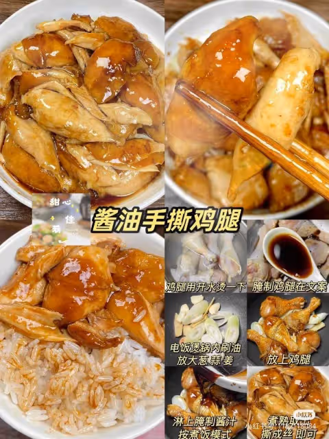 9款手撕雞家常做法,一定要試試看‼️