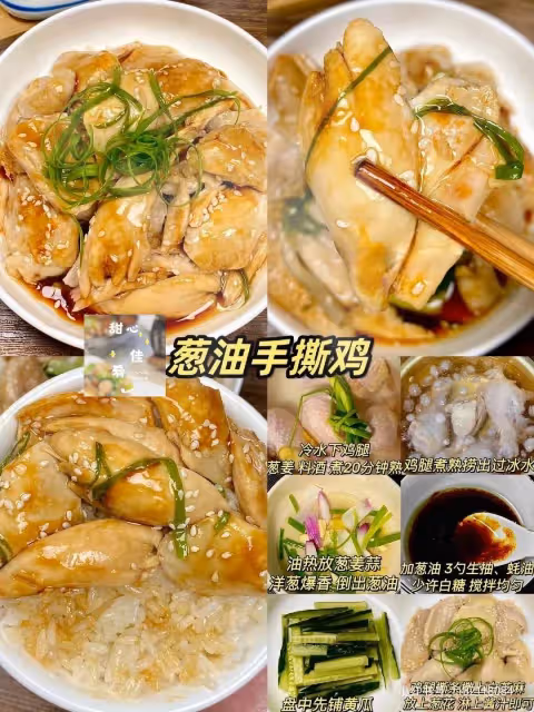 9款手撕雞家常做法,一定要試試看‼️
