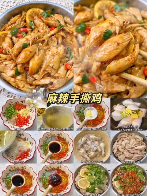 9款手撕雞家常做法,一定要試試看‼️