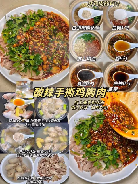 9款手撕雞家常做法,一定要試試看‼️
