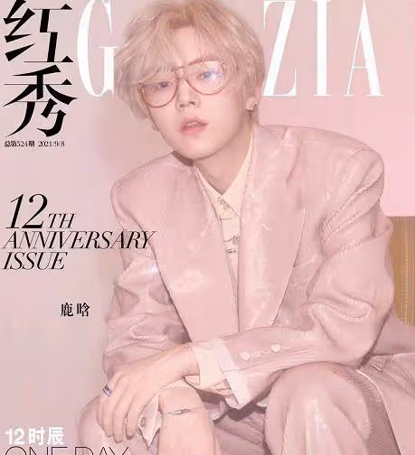 31歲鹿晗扮美無壓力!穿粉西裝染金髮登周年刊享頂流待遇,超帥氣