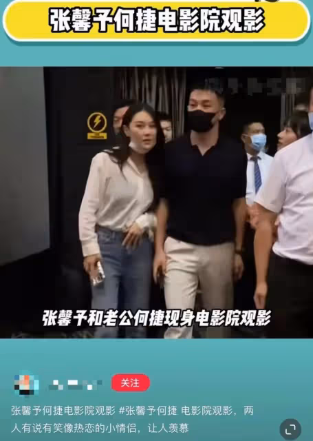 張馨予與老公罕見現身秀恩愛!素顏和粉絲合影,對何捷一臉痴情相