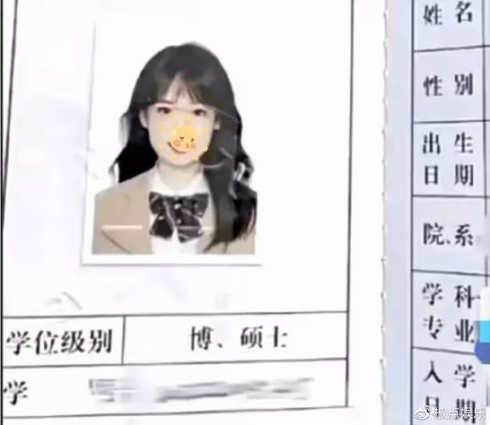 川大張薇黑料越來越多,高考300分?與副校長兒子同居三年