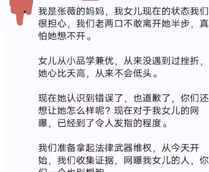 川大張薇黑料越來越多,高考300分?與副校長兒子同居三年