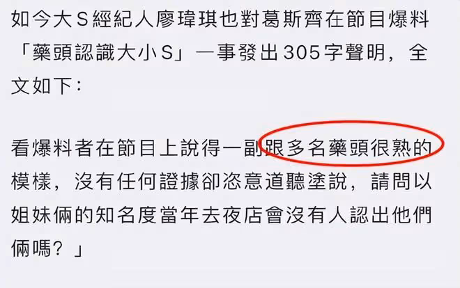 大小S宣布起訴葛斯齊,律師提出要有檢驗結果才是實錘證據