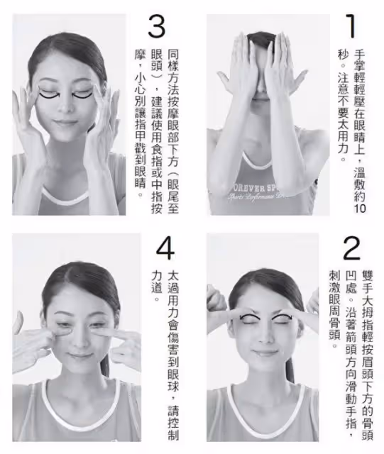「左眼跳財,右眼跳災」其實是錯的!眼皮跳代表這個信號!再不知道就晚了