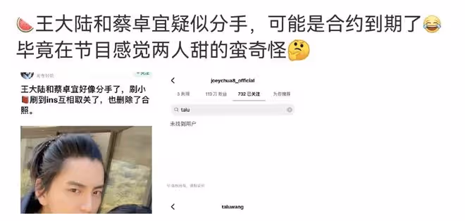 王大陸蔡卓宜疑似分手!兩人取關帳號刪除合影,女方發文情緒低落