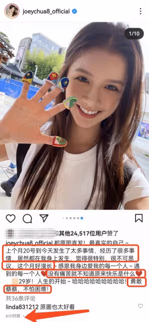 王大陸蔡卓宜疑似分手!兩人取關帳號刪除合影,女方發文情緒低落