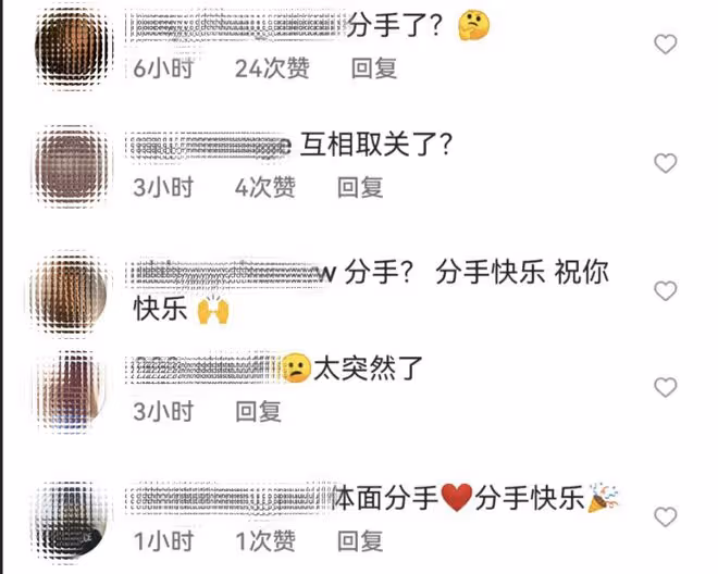 王大陸蔡卓宜疑似分手!兩人取關帳號刪除合影,女方發文情緒低落